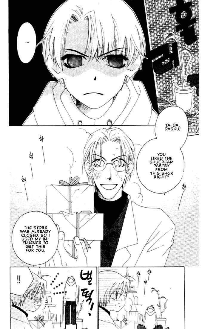 Page 3 Chapter 3 Natsuyasumi