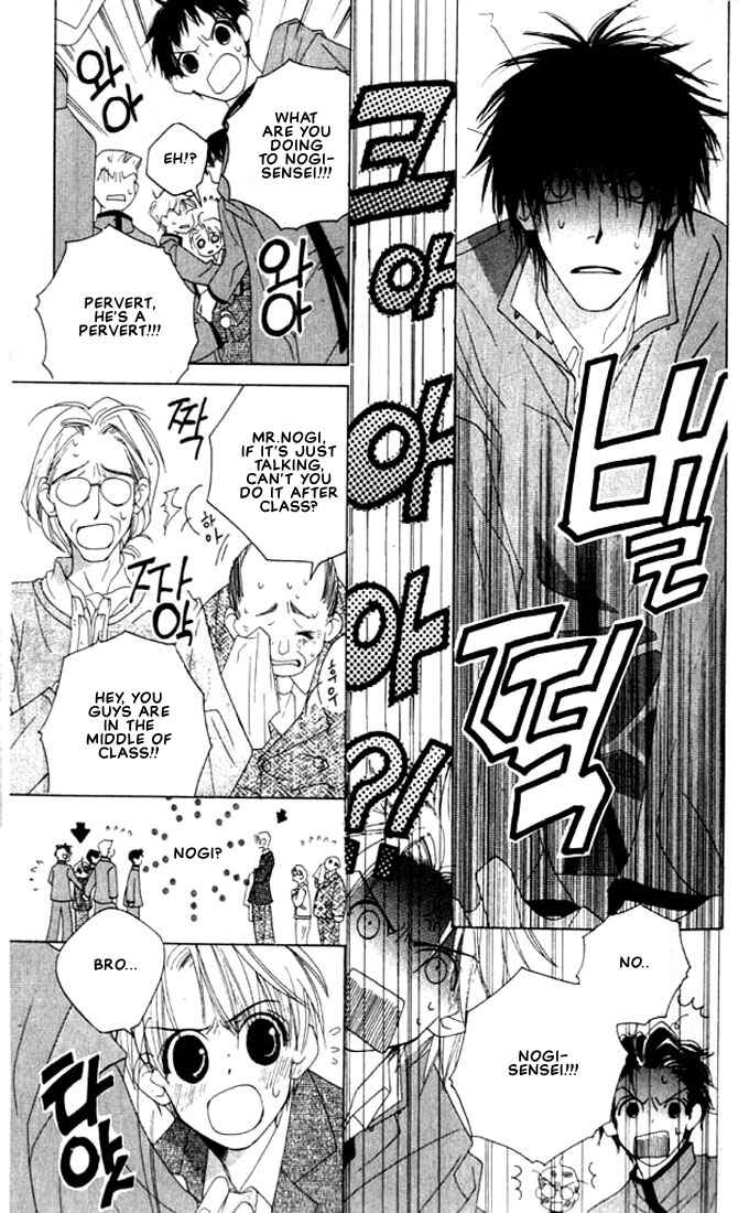 Page 14 Chapter 2 Natsuyasumi