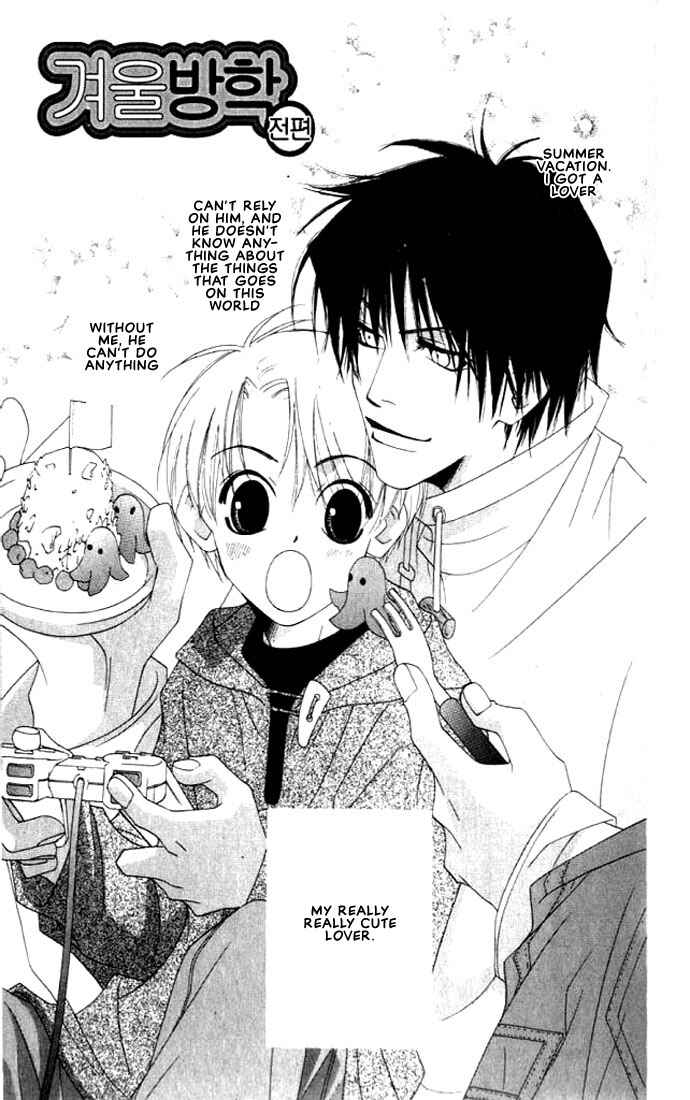 Page 2 Chapter 2 Natsuyasumi
