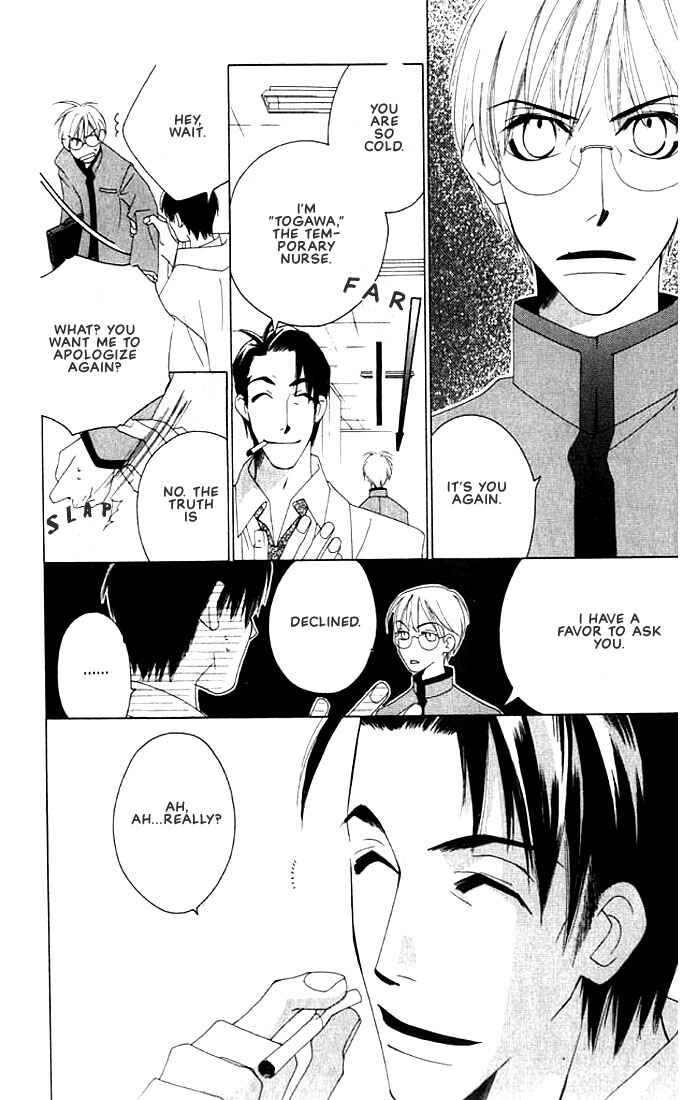 Page 13 Chapter 4 Natsuyasumi
