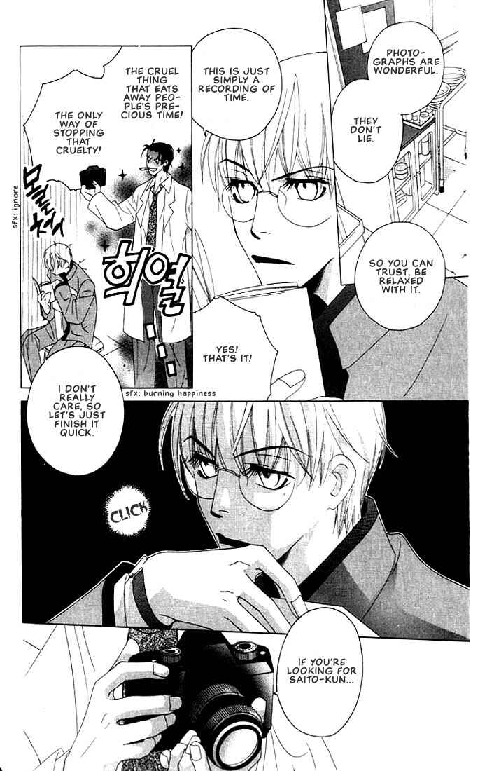 Page 17 Chapter 4 Natsuyasumi