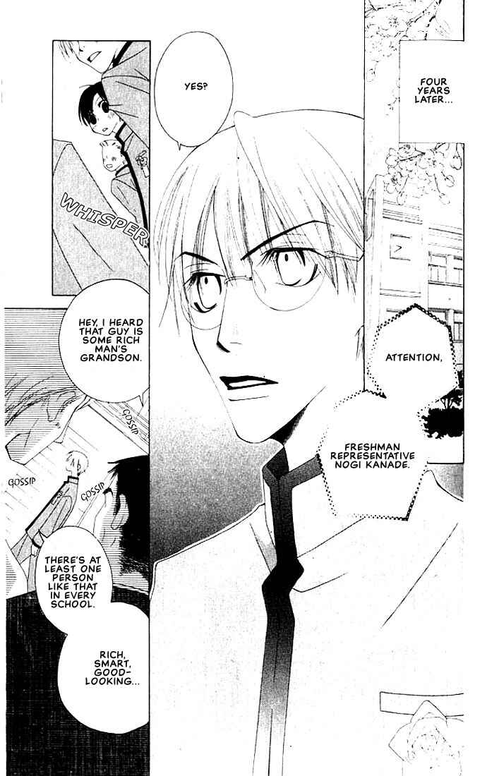 Page 4 Chapter 4 Natsuyasumi