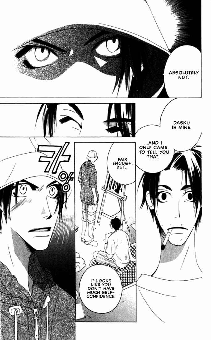 Page 33 Chapter 5 Natsuyasumi
