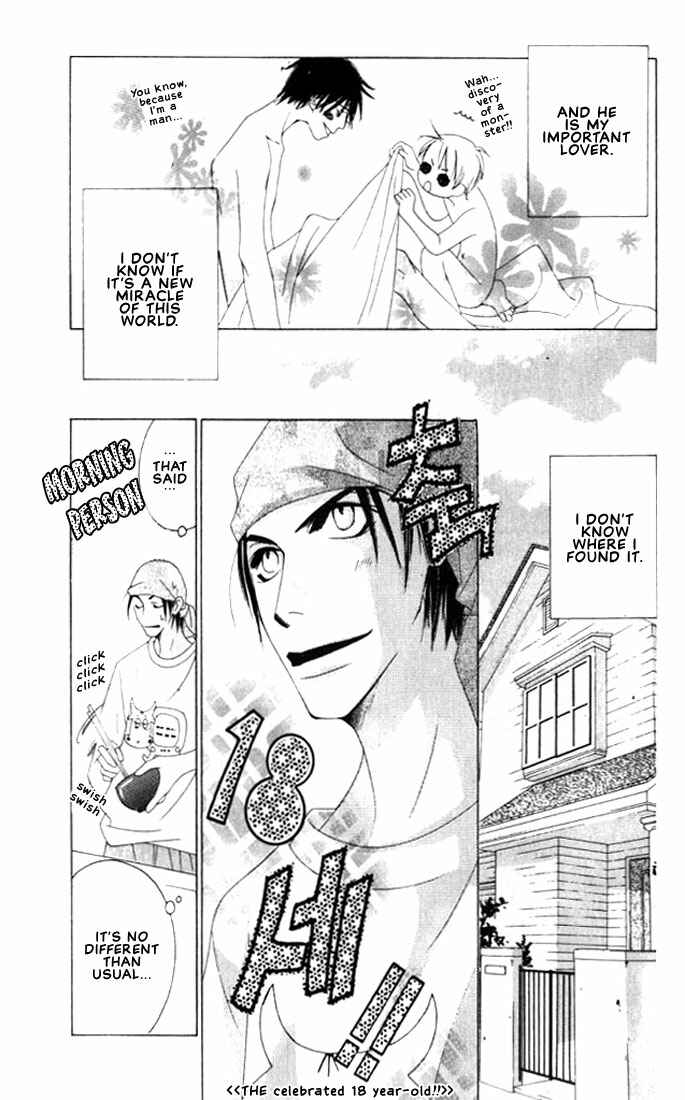 Page 5 Chapter 5 Natsuyasumi
