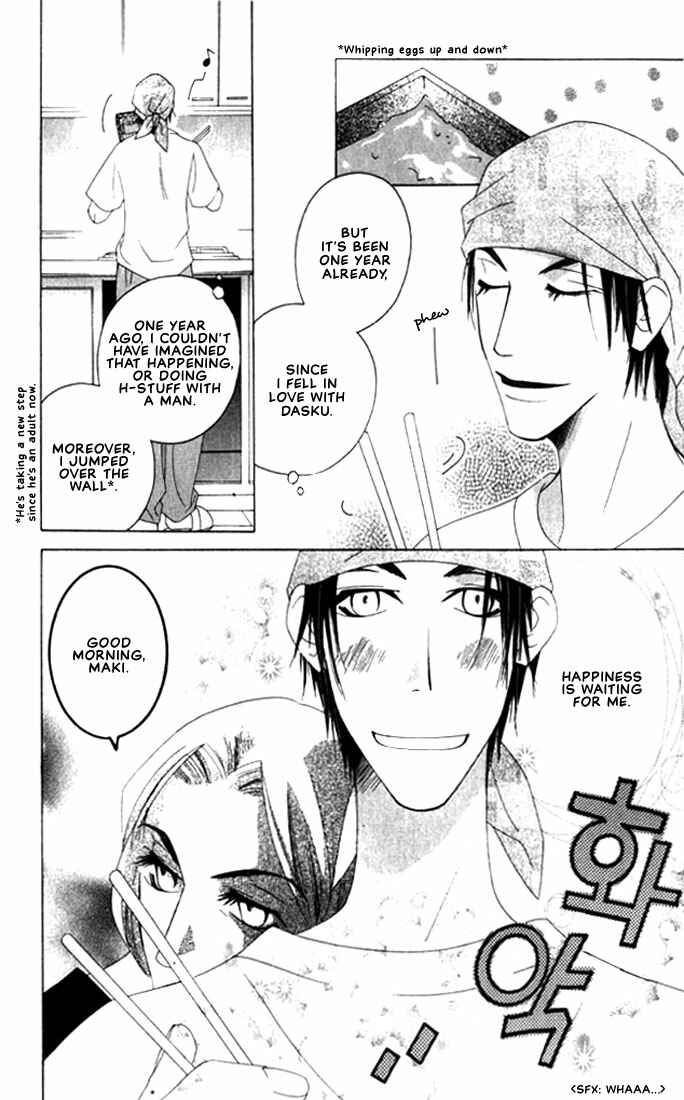 Page 6 Chapter 5 Natsuyasumi