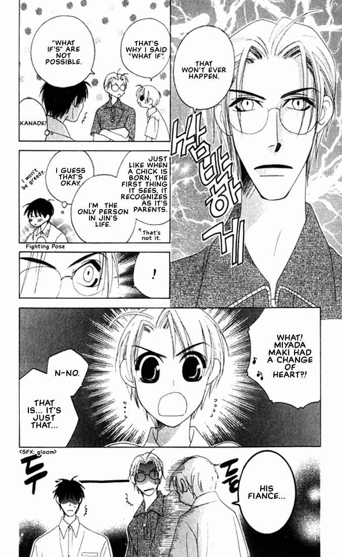 Page 15 Chapter 6 Natsuyasumi