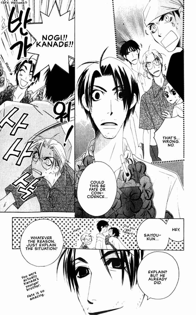 Page 20 Chapter 6 Natsuyasumi