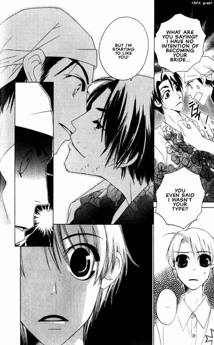 Page 21 Chapter 6 Natsuyasumi