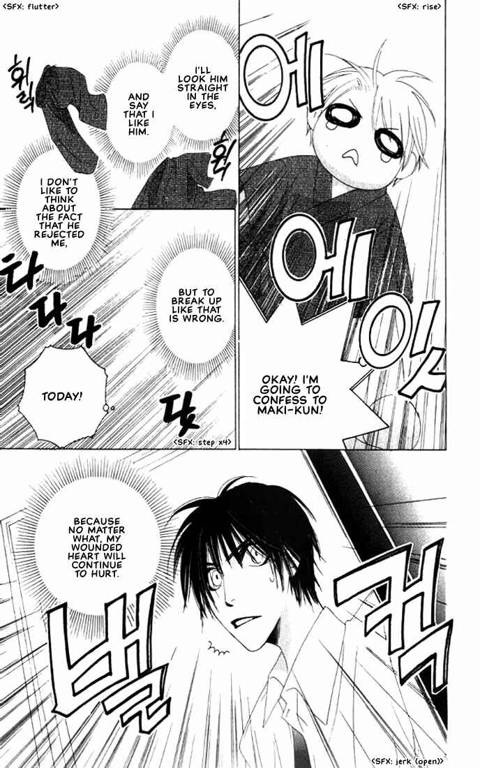 Page 24 Chapter 6 Natsuyasumi