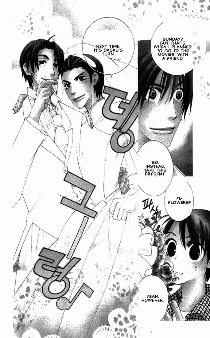 Page 3 Chapter 6 Natsuyasumi