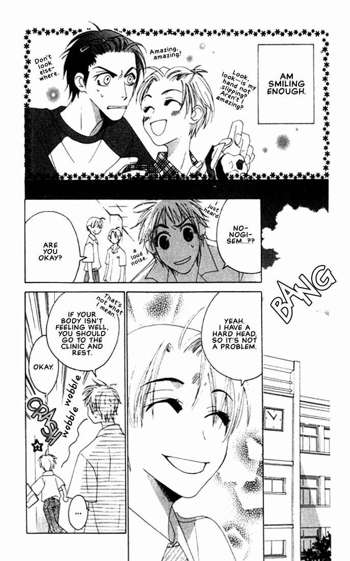 Page 6 Chapter 6 Natsuyasumi