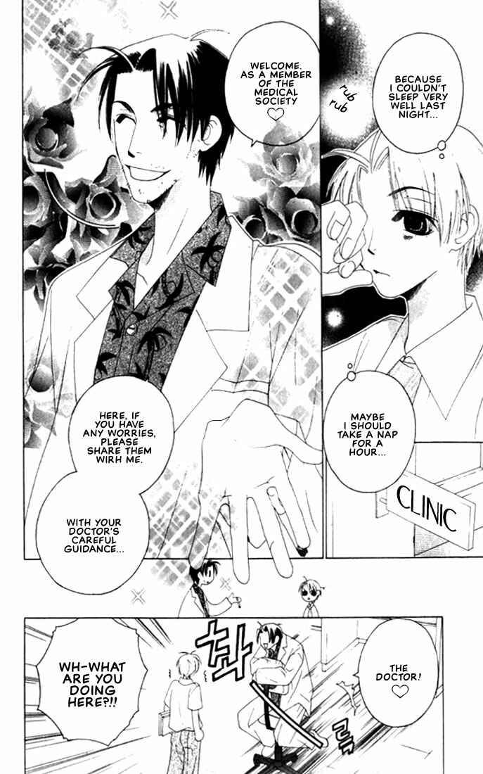 Page 7 Chapter 6 Natsuyasumi