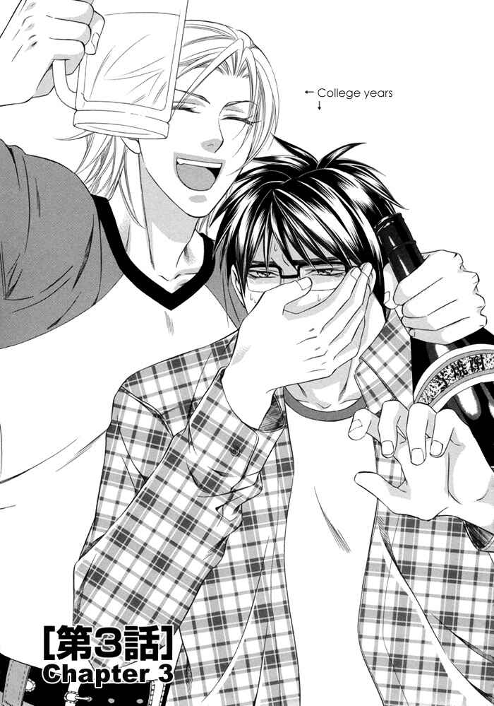 Page 3 Chapter 3 After Morning Love