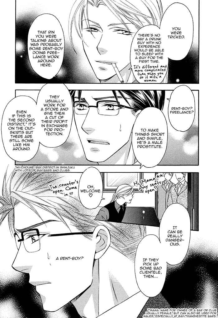 Page 12 Chapter 1 After Morning Love