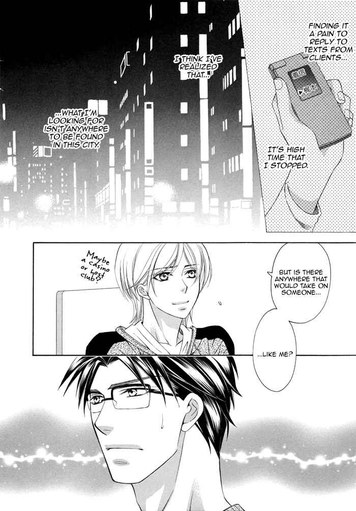 Page 23 Chapter 2 After Morning Love