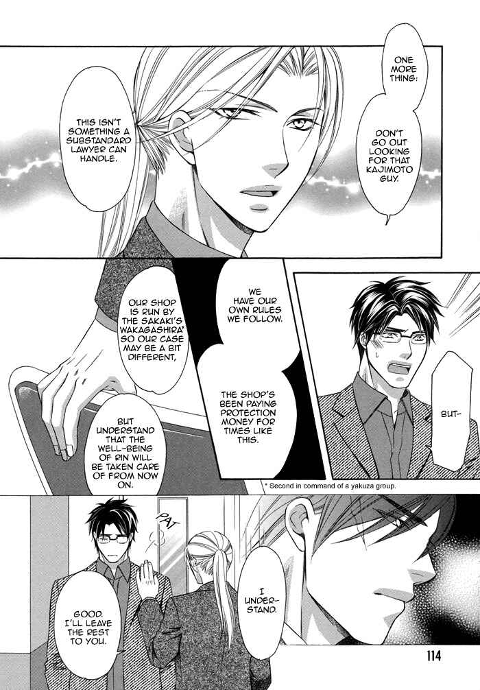Page 17 Chapter 4 After Morning Love