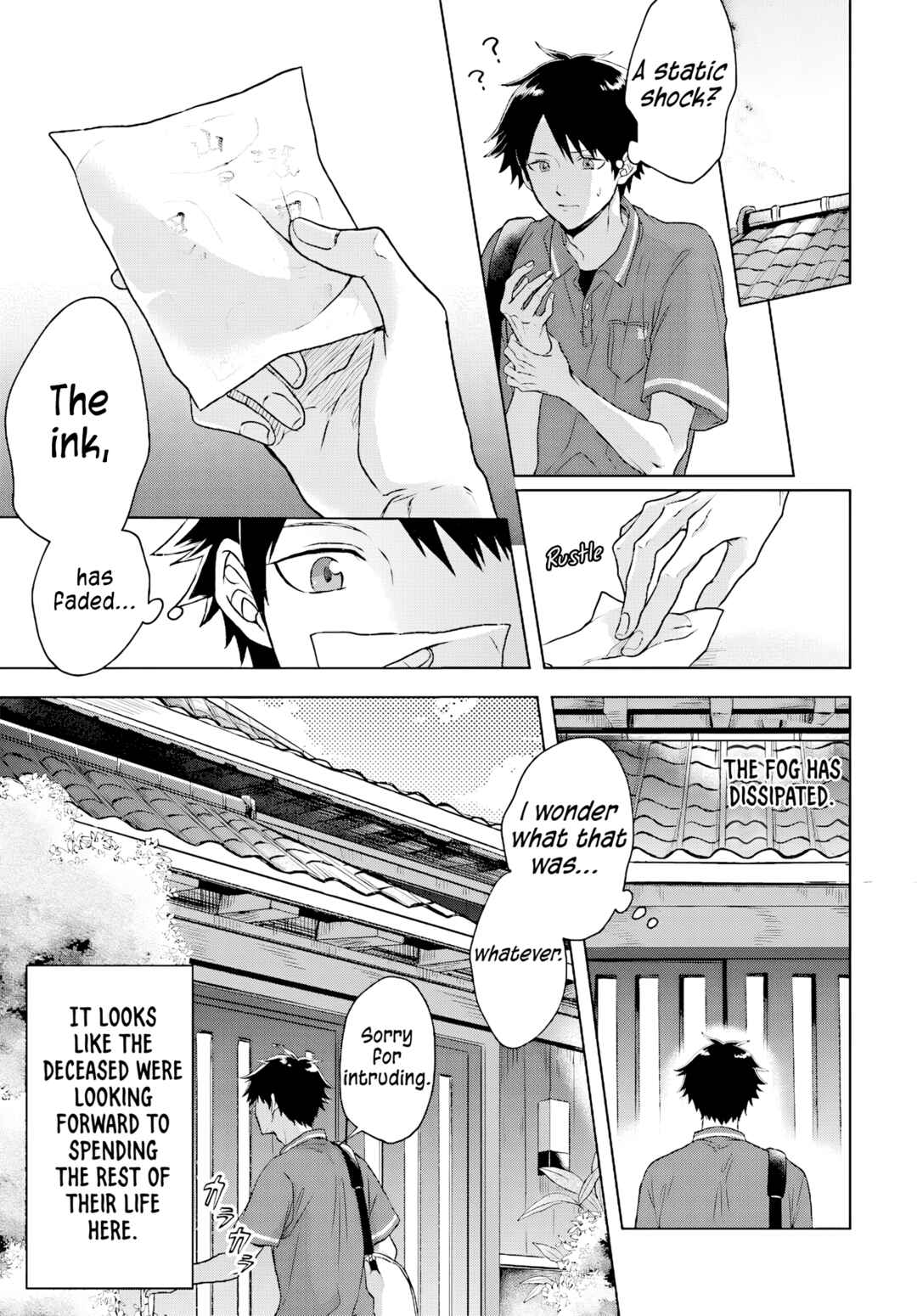 Page 11 Chapter 1 Kami no Niwatsuki Kusunoki-tei