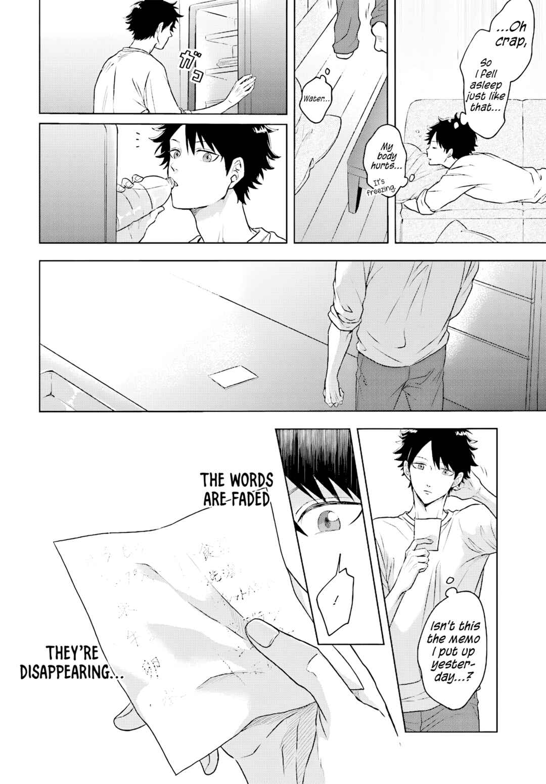 Page 18 Chapter 1 Kami no Niwatsuki Kusunoki-tei