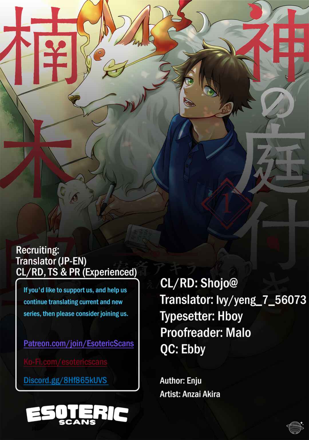 Page 1 Chapter 2 Kami no Niwatsuki Kusunoki-tei