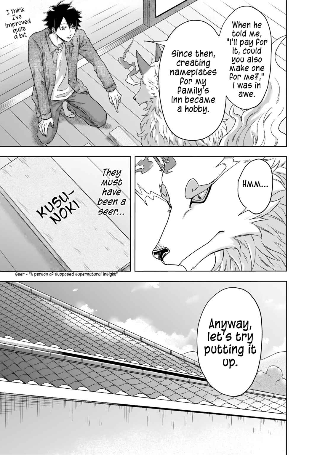 Page 12 Chapter 2 Kami no Niwatsuki Kusunoki-tei