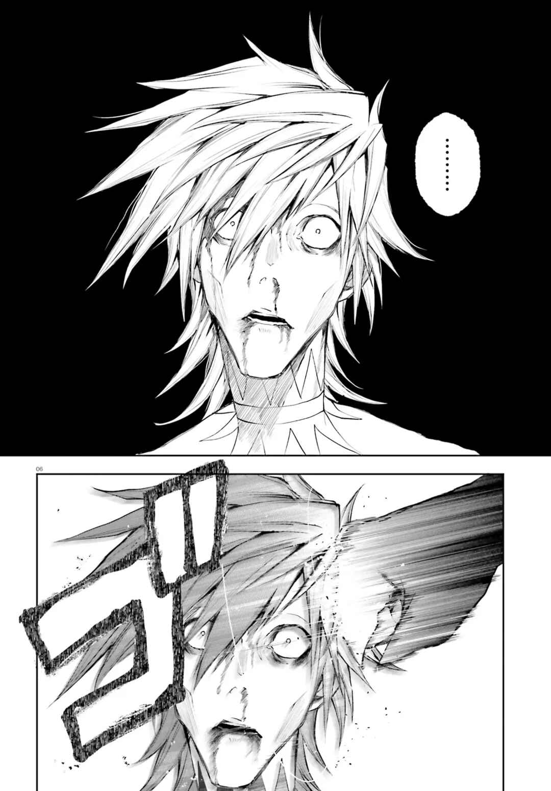 Page 6 Chapter 6.1 Masquerade Confidence: The Conman and the Girl’s Masked Journey