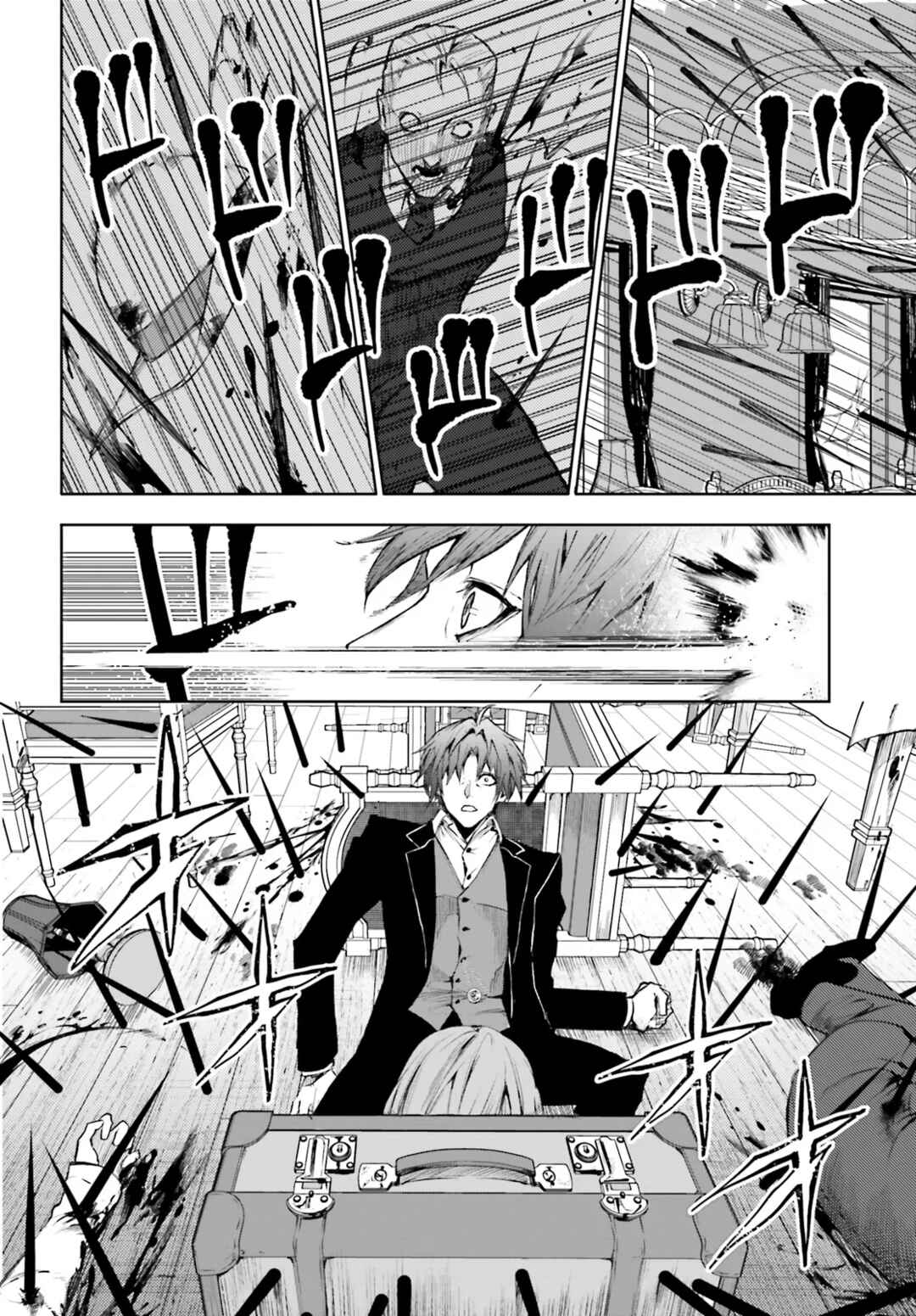 Page 4 Chapter 3.1 Masquerade Confidence: The Conman and the Girl’s Masked Journey