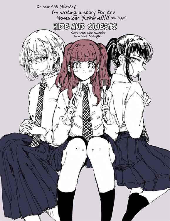 Page 29 Chapter 7 Yuribute Comic Yuri-Hime Short Story Tribute Anthology