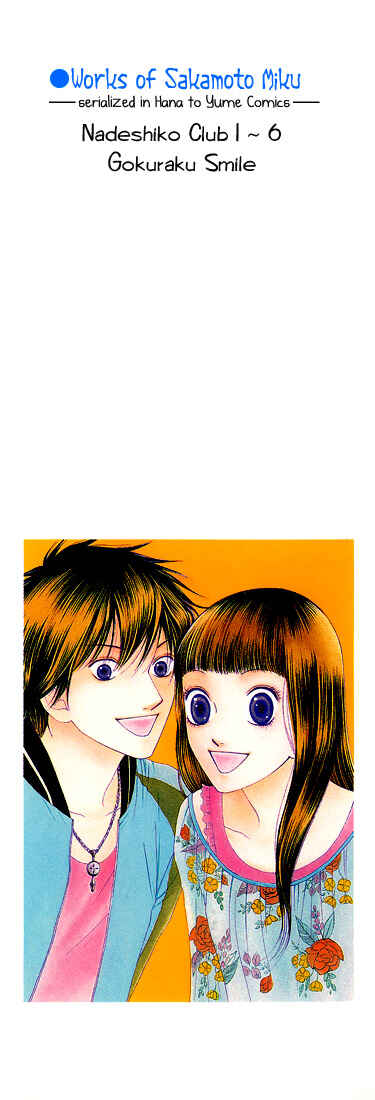 Page 5 Chapter 27 Nadeshiko Club