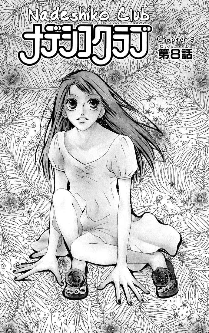 Page 3 Chapter 8 Nadeshiko Club