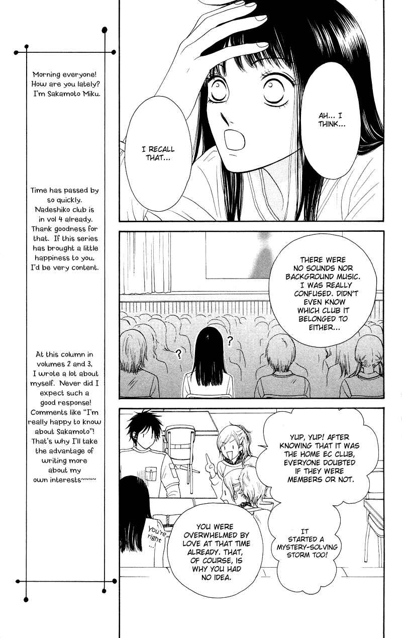 Page 25 Chapter 16 Nadeshiko Club