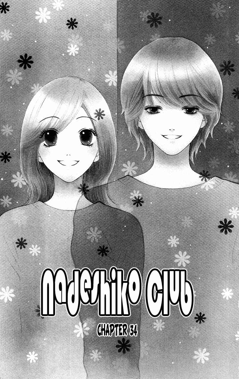 Page 3 Chapter 34 Nadeshiko Club