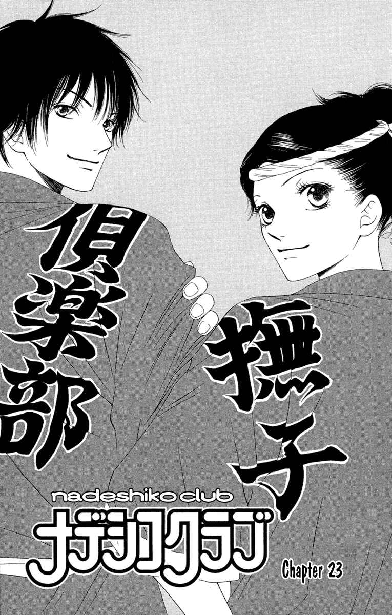 Page 3 Chapter 23 Nadeshiko Club