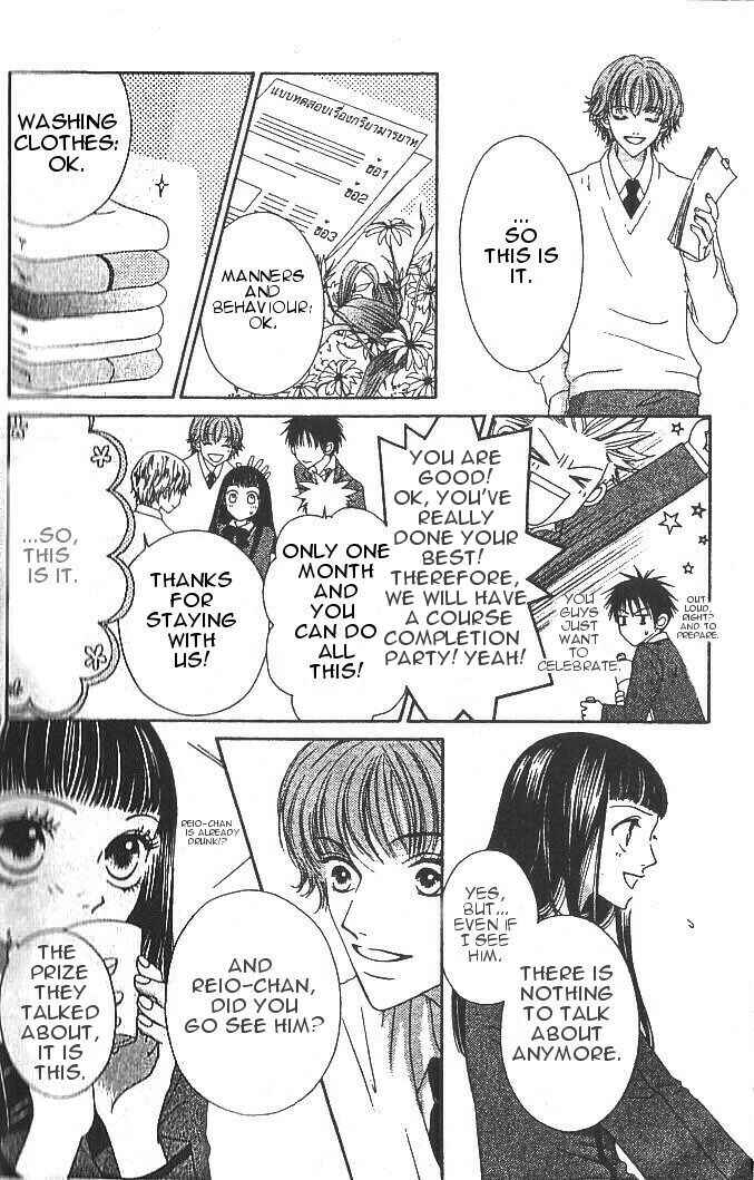 Page 11 Chapter 1.2 Nadeshiko Club