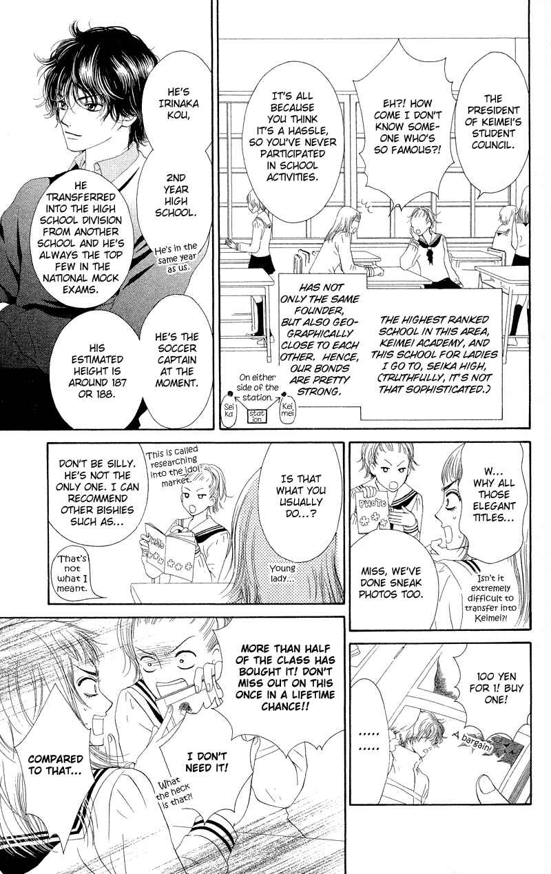 Page 7 Chapter 26 Nadeshiko Club