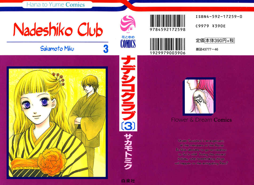 Page 1 Chapter 11 Nadeshiko Club