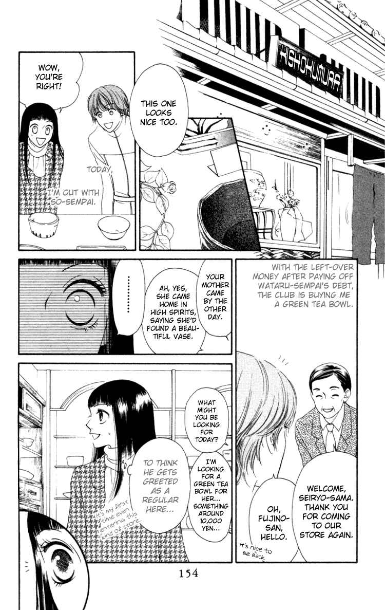 Page 2 Chapter 5 Nadeshiko Club