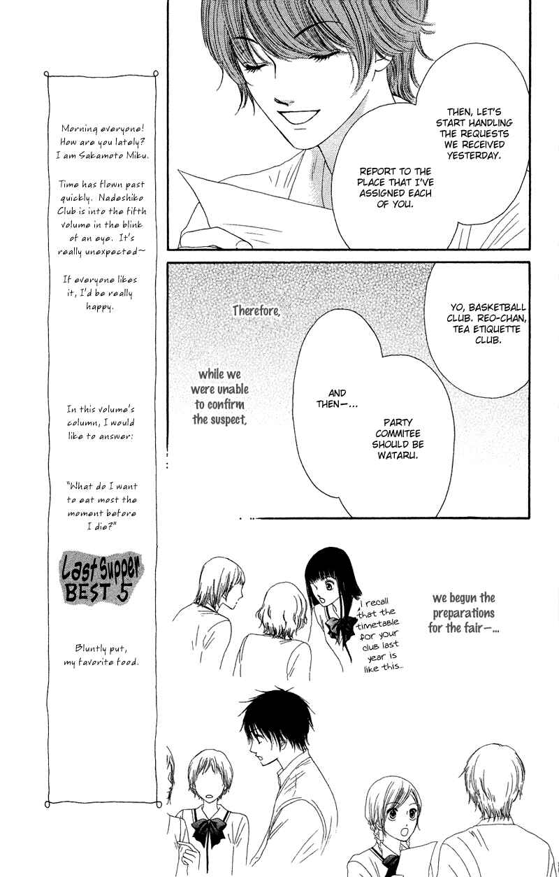 Page 30 Chapter 22 Nadeshiko Club