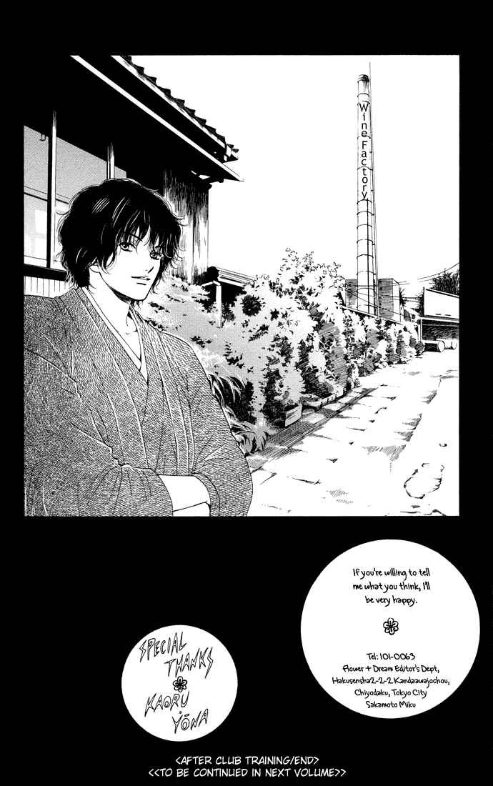 Page 49 Chapter 15 Nadeshiko Club