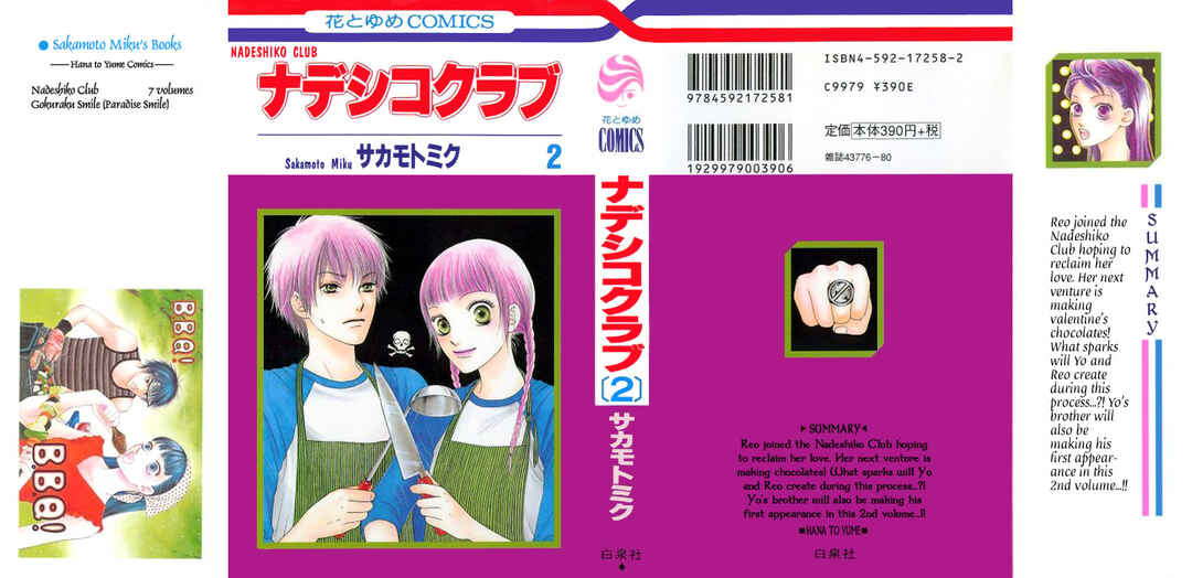 Page 1 Chapter 6 Nadeshiko Club