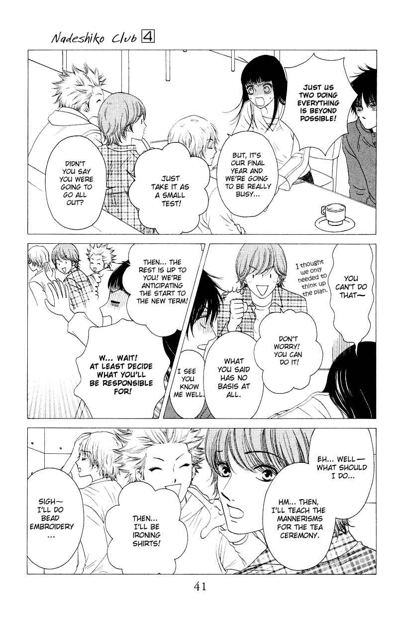 Page 7 Chapter 17 Nadeshiko Club