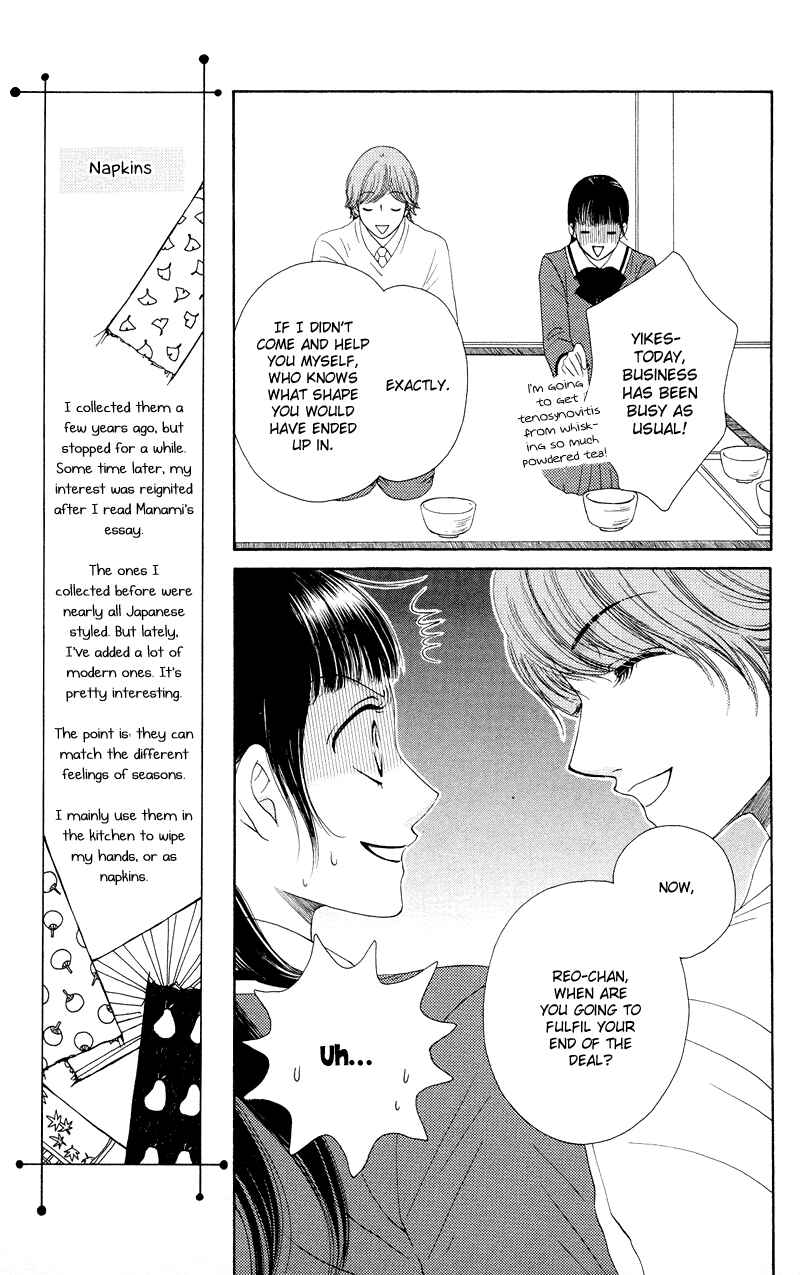 Page 13 Chapter 18 Nadeshiko Club