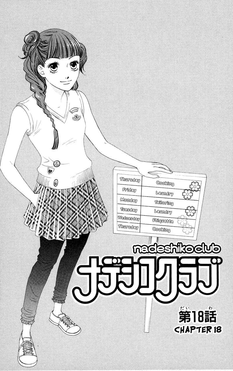 Page 3 Chapter 18 Nadeshiko Club