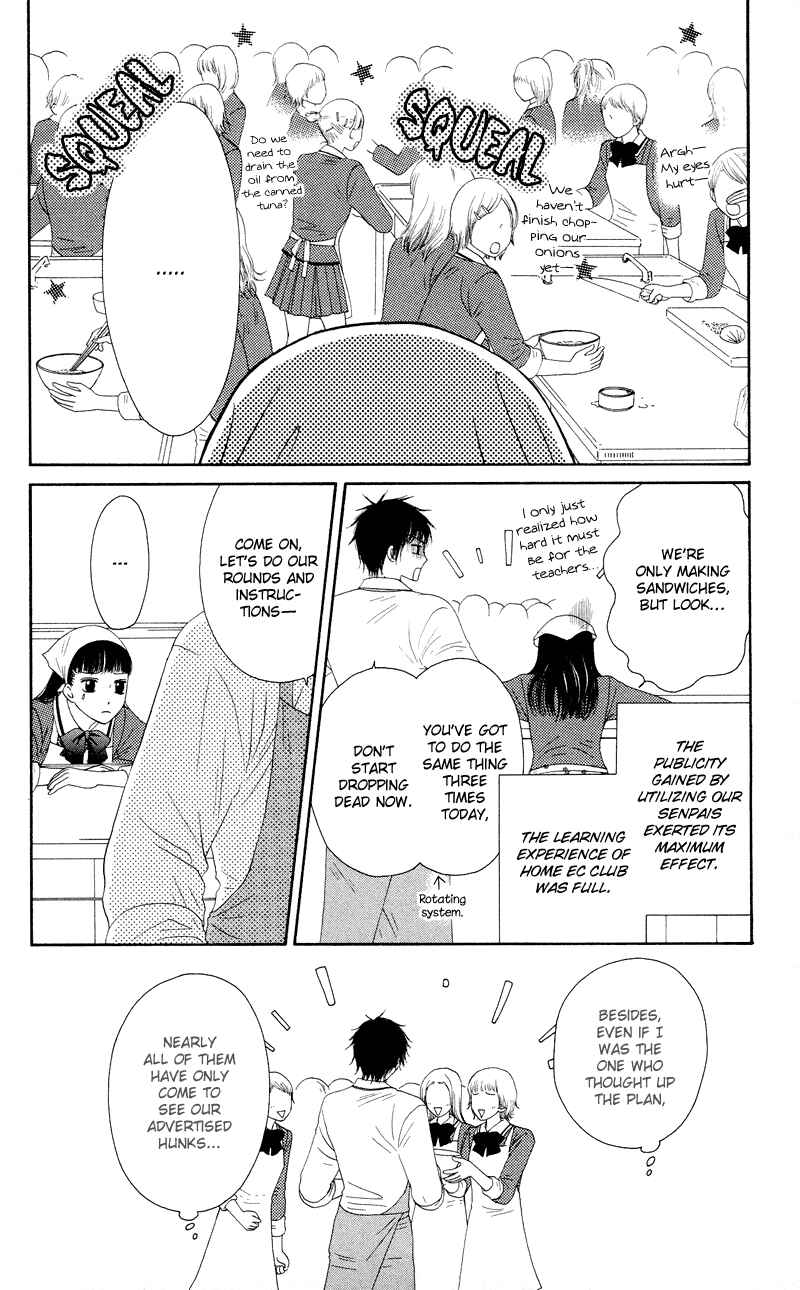 Page 6 Chapter 18 Nadeshiko Club