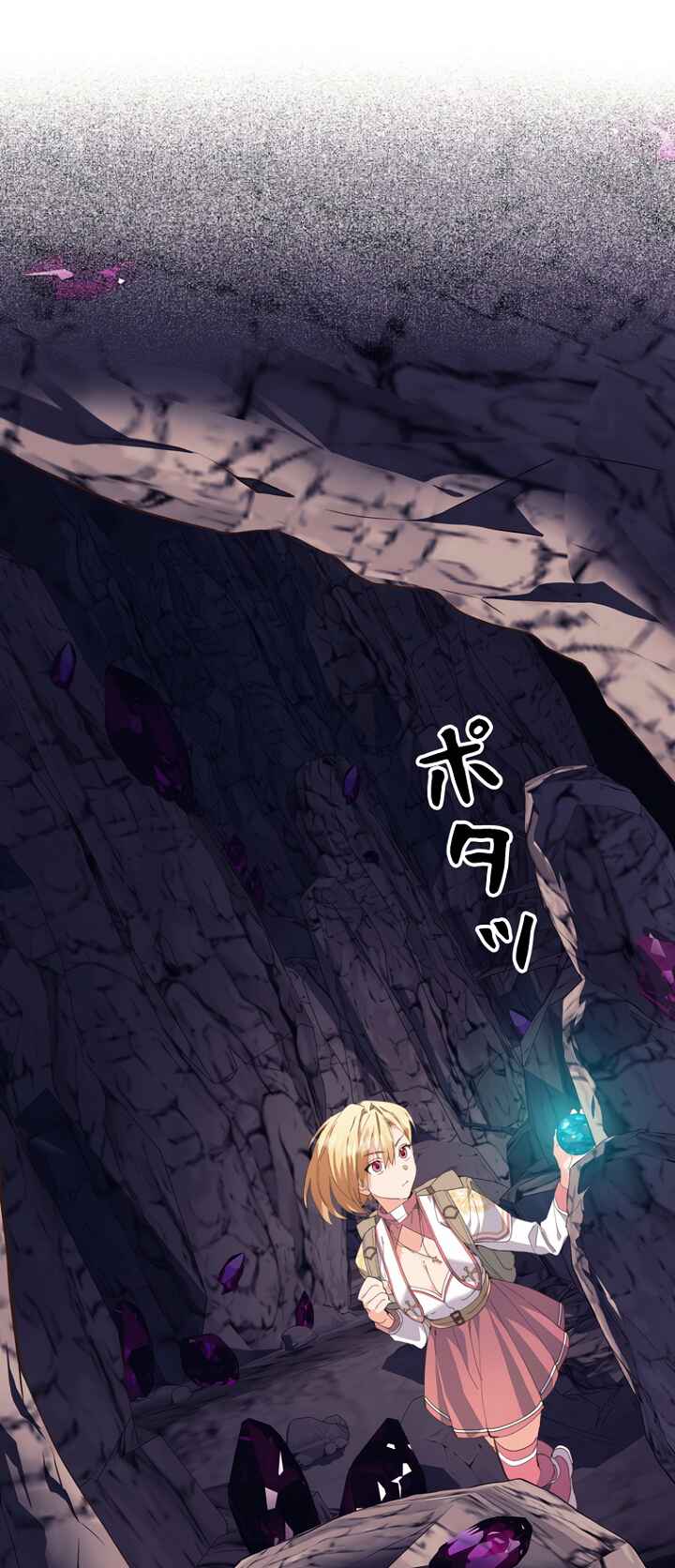 Page 13 Chapter 4 Isekai ni Ittara Bunretsu Shite Shimatta