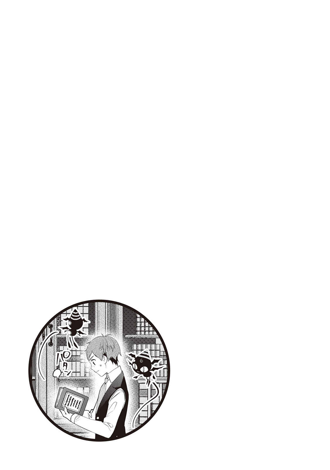 Page 24 Chapter 15 Im Not a Villainess!! Just Because I Can Control Darkness, Doesnt Mean Im a Villain
