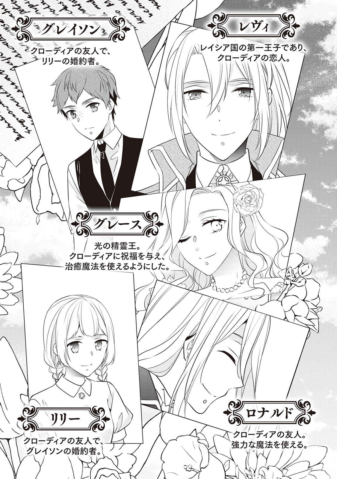 Page 4 Chapter 14 Im Not a Villainess!! Just Because I Can Control Darkness, Doesnt Mean Im a Villain