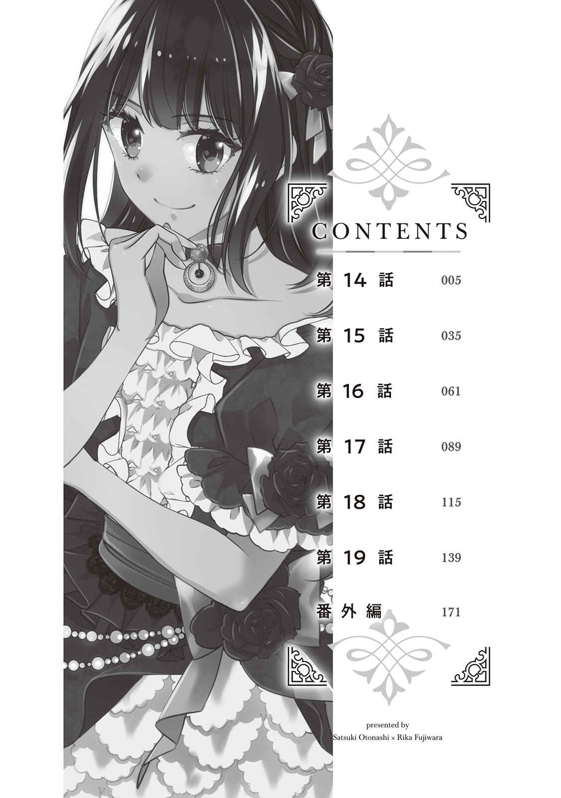 Page 5 Chapter 14 Im Not a Villainess!! Just Because I Can Control Darkness, Doesnt Mean Im a Villain