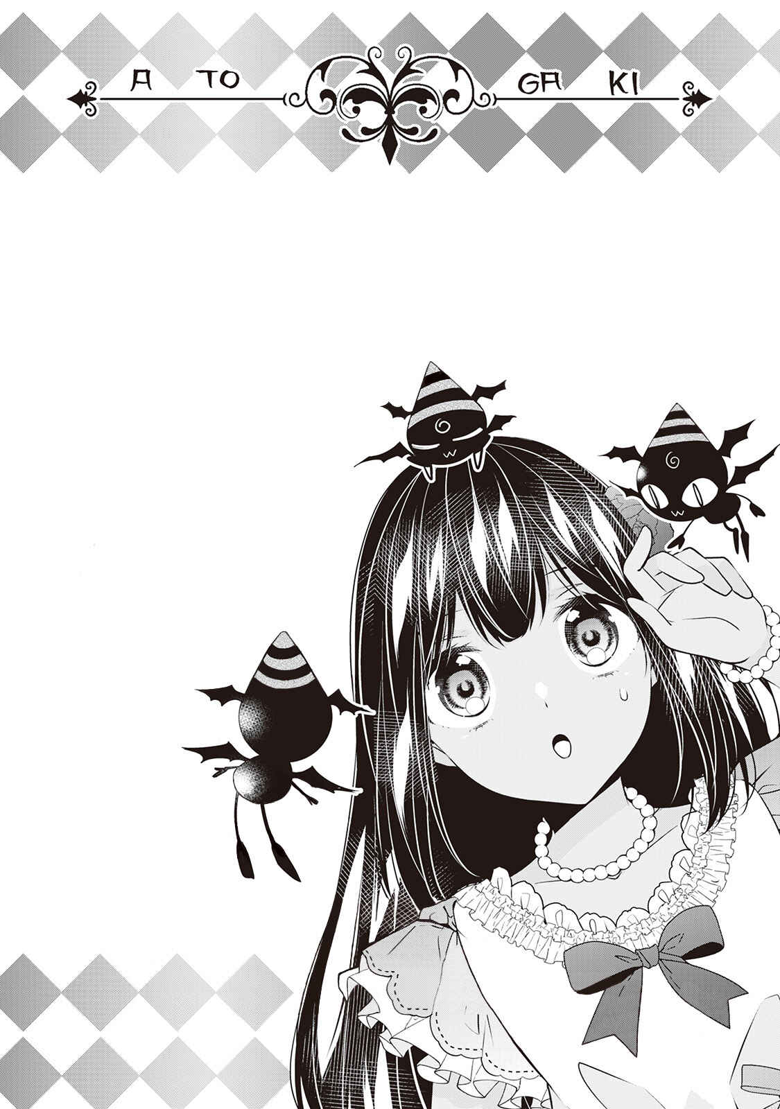 Page 14 Chapter 13.5 Im Not a Villainess!! Just Because I Can Control Darkness, Doesnt Mean Im a Villain