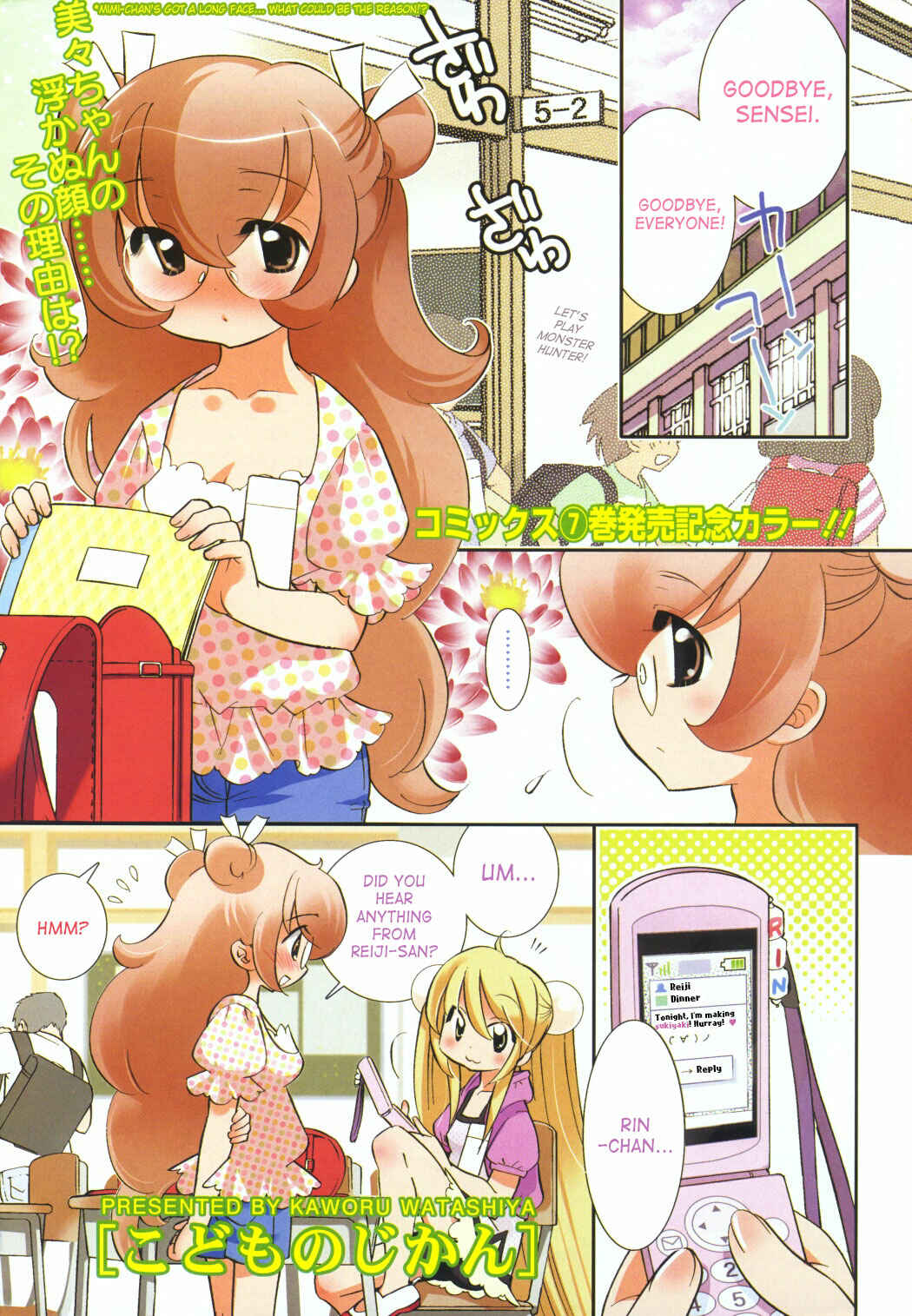 Page 5 Chapter 51 Kodomo no Jikan