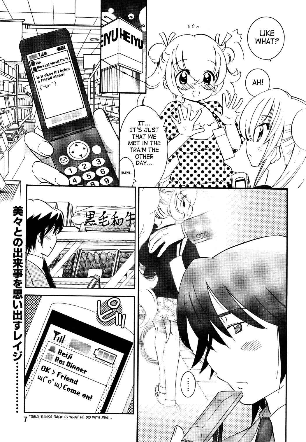 Page 7 Chapter 51 Kodomo no Jikan